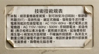 Upozorenje o sivom uvozu opreme